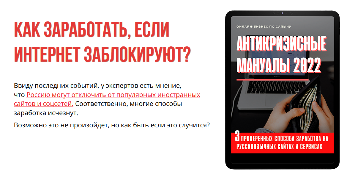 [Александр Юсупов (Сапыч)] АНТИКРИЗИСНЫЕ МАНУАЛЫ (_0.png